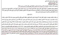 آیین‌نامه جدید کانون‌های وکلا لازم‌الاجراست