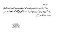 پاسخ وحید خراسانی به استفتاء درباره مراسم محرم