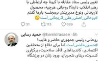 حمله همزمان و تند رسایی به لاریجانی و روحانی