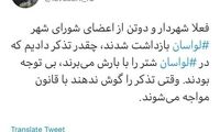شهردار لواسان بازداشت شد