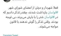 شهردار لواسان بازداشت شد