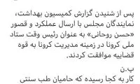 واکنش عبدی به اقدام جدید مخالفان روحانی