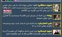 واکنش برخی چهره ها به ادعای ارتباط با سالومه