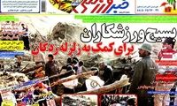عناوین روزنامه های ورزشی 91/5/23