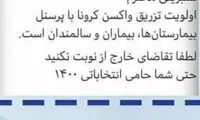 لیلا اوتادی: آخرین نفر در ایران واکسن کرونا می‌زنم