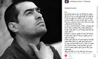 گلایه شهاب حسینی از حاشیه‌های منفی شهرت