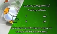 هر آنچه در برنامه دیشب 90 گذشت