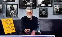 طرح خاص شهاب جعفرنژاد برای بهروز وثوقی