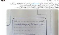 آذری جهرمی: لطفا برایم نامه بنویسید