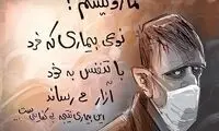 مراقب این بیماری عجیب در تهران باشید!