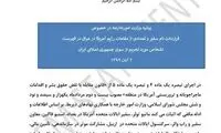 ایران، سفیر آمریکا در عراق را تحریم کرد