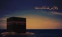 اعمال شب و روز «دحوالارض»