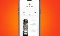 عکسی که از یک آگهی غم‌انگیز وایرال شد 