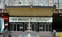 ریخت و پاش‌های عجیب شهرداری از جیب تهرانی‌ها