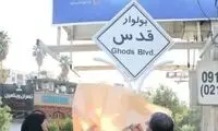 تغییر نام بلوار آزادی در شیراز جنجالی شد
