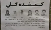 مفقود شدن ۶ کودک افغان در گرمسار