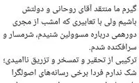 انتقاد یامین‌پور از نقد مسئولان در «دورهمی»