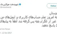 ایمیل‌های دستیار روحانی هک شد