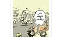 جدیدترین تصویر از خطر فقر!