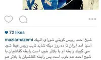 فلسطین بهانه حمله مجری سابق به کفاشیان