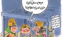 کارتون: در حاشیه زلزله های اخیر!