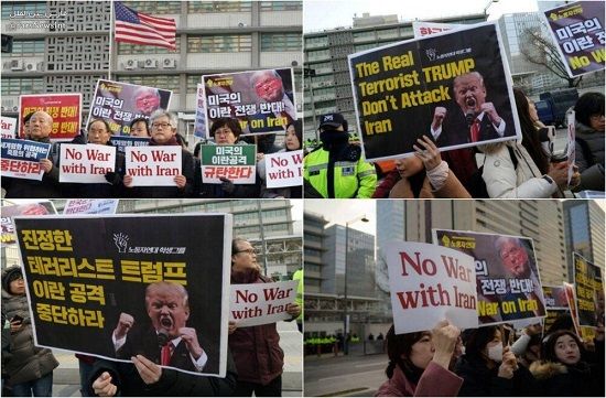 تظاهرات کره‌ای‌ها در حمایت از ایران