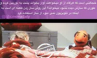 طعنه «کلاه قرمزی» به نشان ندادن ساز در تلویزیون