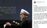 لایک ١٤٧ هزار نفریِ پست اینستاگرامی روحانی