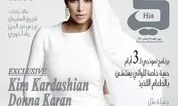 کیم کارداشیان چگونه به عربستان رفت+عکس