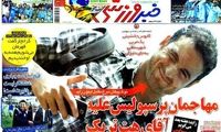 عناوین روزنامه های ورزشی 91/2/25