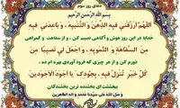 دعای روز سوم ماه مبارک رمضان