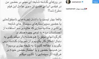 شادمهر: حضورم در سینمای ایران را تکذیب می کنم
