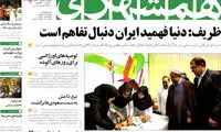 عناوین روزنامه های امروز 93/08/28