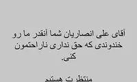 استوری کاپیتان تیم ملی بسکتبال برای انصاریان
