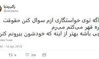 شوخی‌های جالب شبکه‌های اجتماعی؛ کتاب فارسی سال ۱۴۰۰