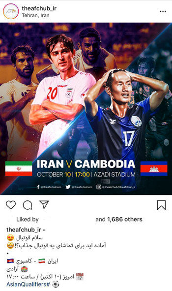 صفحه فارسی AFC به استقبال بازی تیم ملی رفت