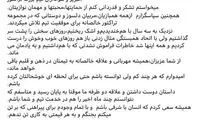 خداحافظی کاپیتان مسعود با تراکتوری‌ها