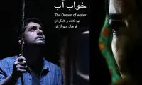 جایزه فیلم سبز برلین برای یک فیلم ایرانی