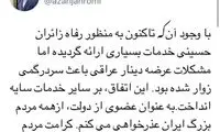 عذرخواهی جهرمی بابت ارزهای سوراخ دیواری