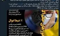 واکنش امام‌جمعه لواسان به حکم «طبری»