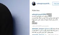 واکنش سحر قریشی به بازداشتش در پارتی