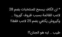 منتقدین کی‌روش در مصر: او دیوانه است!