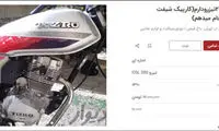 اجاره روزانه موتورسیکلت برای امرار معاش