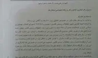 30 اسفند تعطیل رسمی است