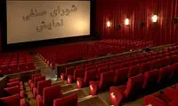 ۵ فیلم جدید روی پرده می‌رود