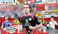 عناوین روزنامه های ورزشی 94/02/08