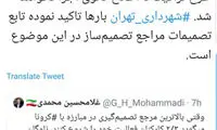 طرح ترافیک اجرا نمی‌شود