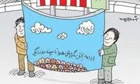 کارتون: سانسور گزارش آلودگی هوا
