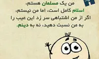 تصویر اعتراف نامه حمید رسایی در اینستاگرام
