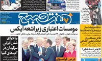 عناوین روزنامه های امروز 96/03/06